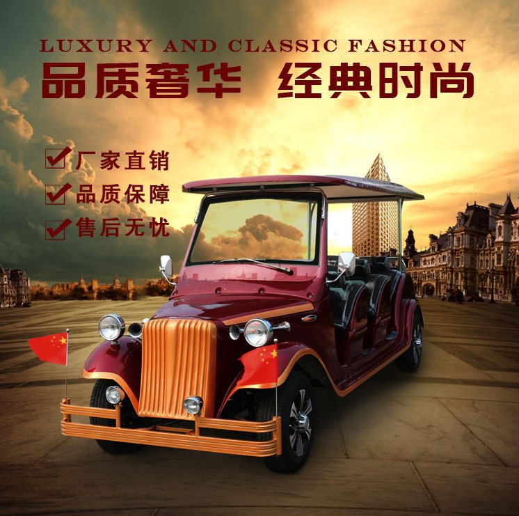 电动老爷车的优势