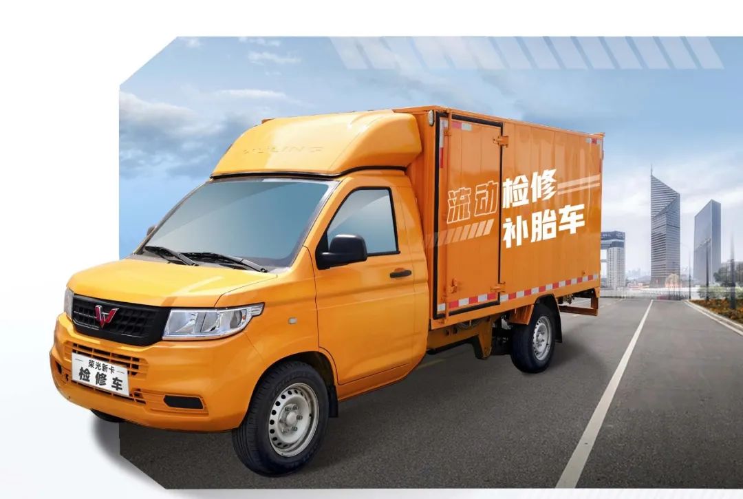 五菱新款流动检修补胎车