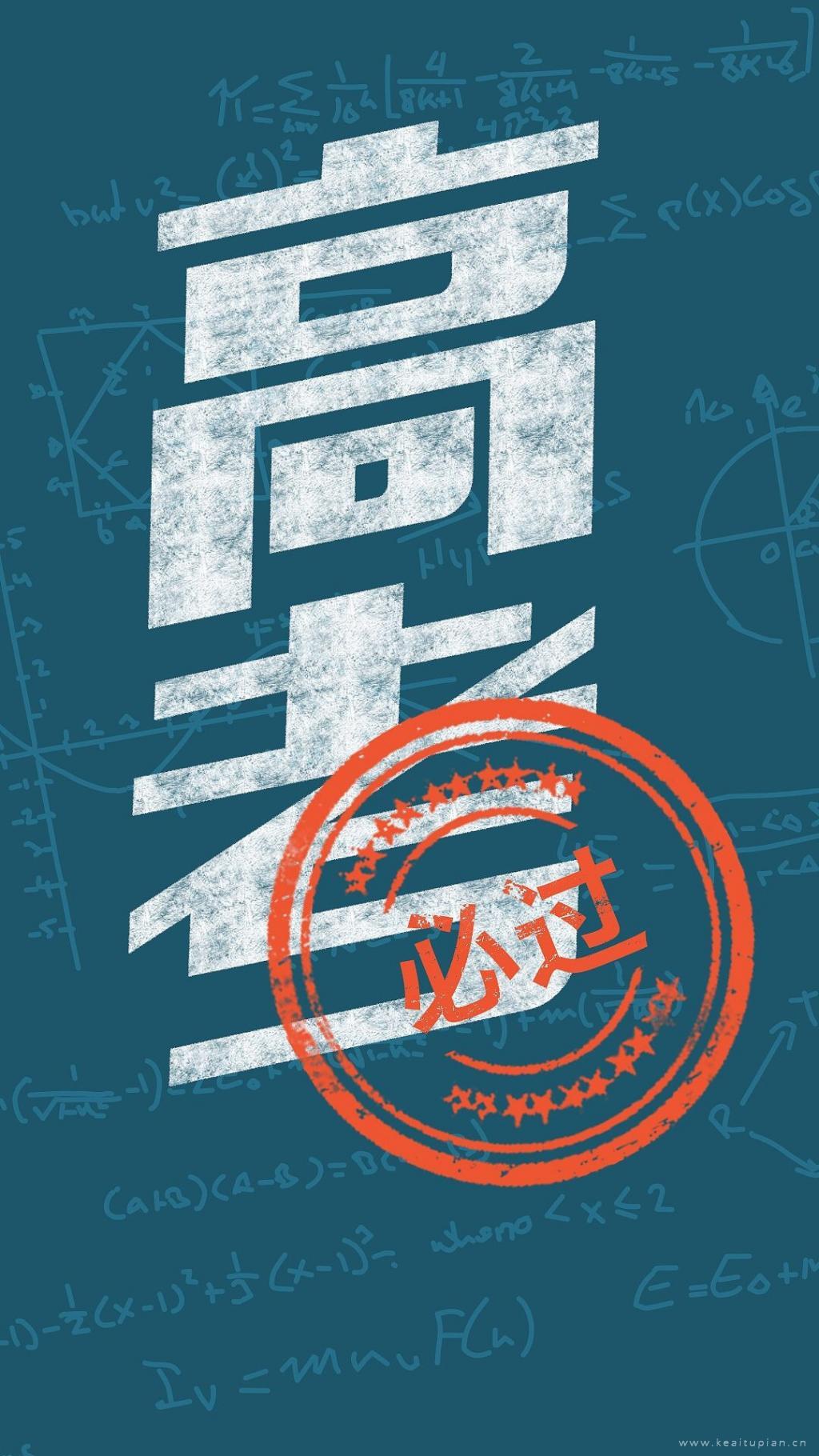 高考必胜，五菱顶你