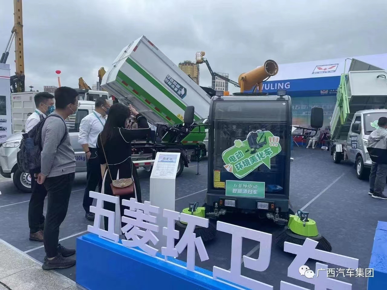 五菱新型电动环卫车