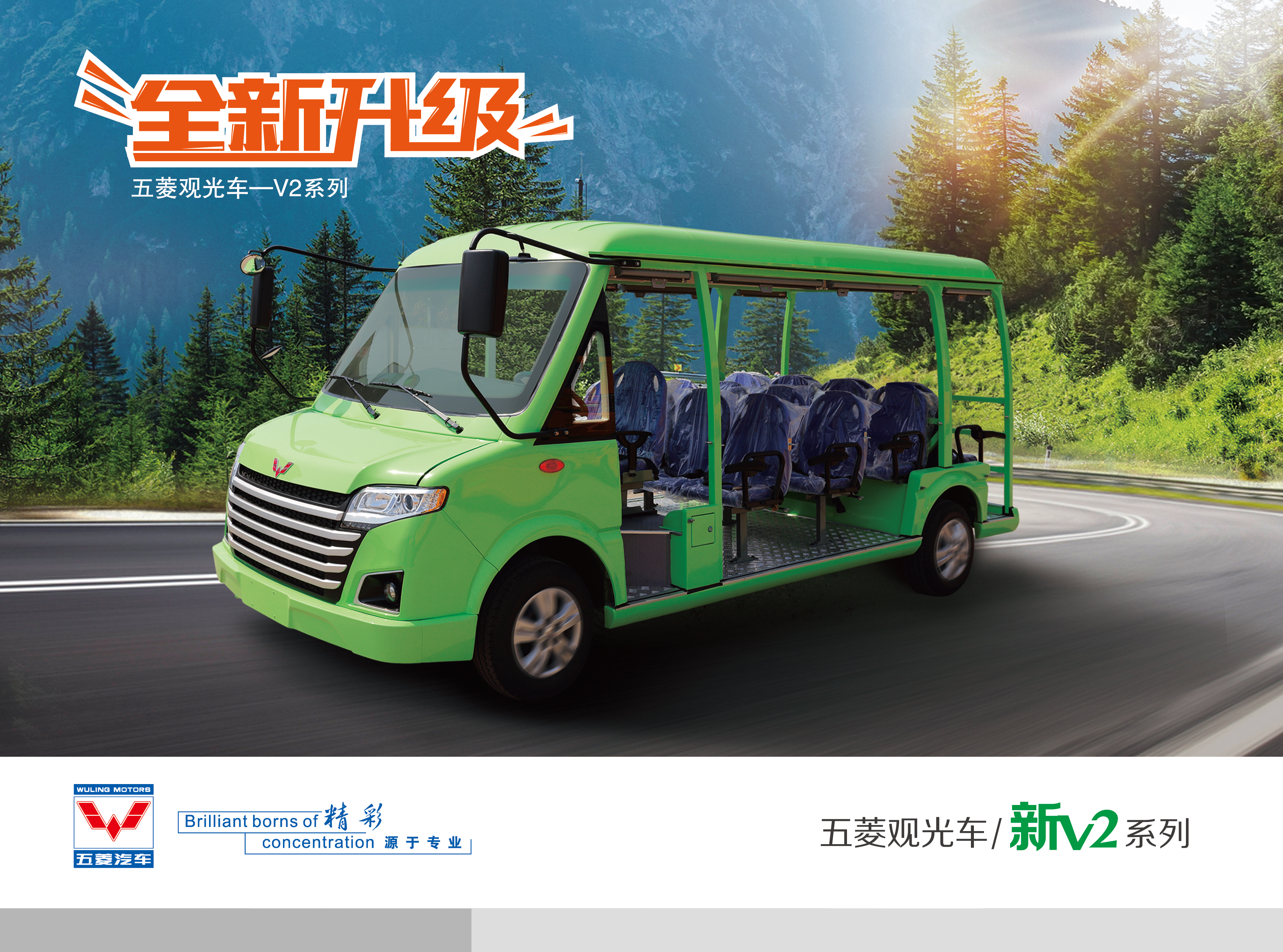 五菱电动观光车的防腐优势