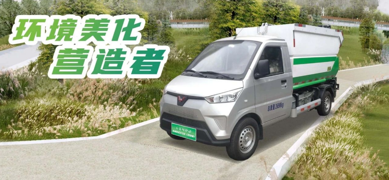 纯电动自装卸式环卫车（后挂桶）