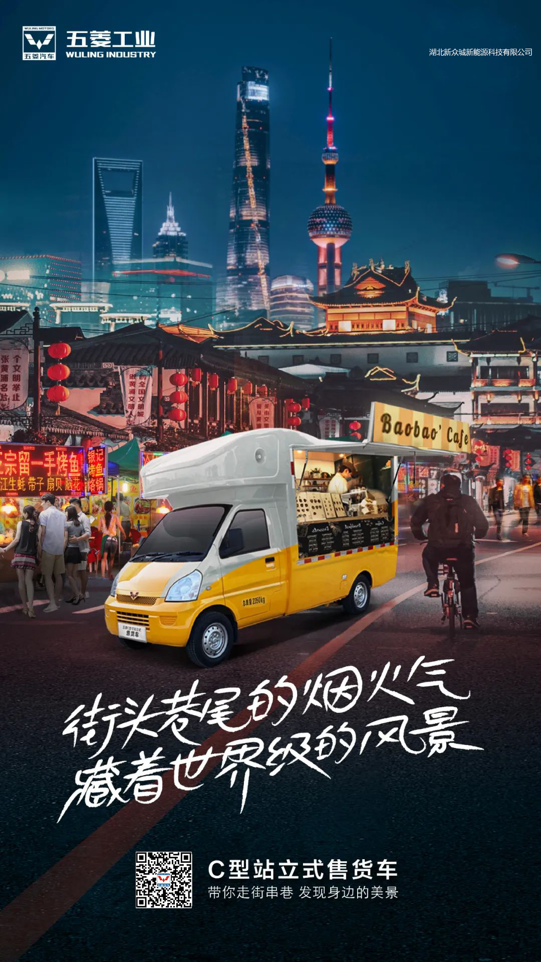 街头巷尾的烟火气，藏着世界级的风景