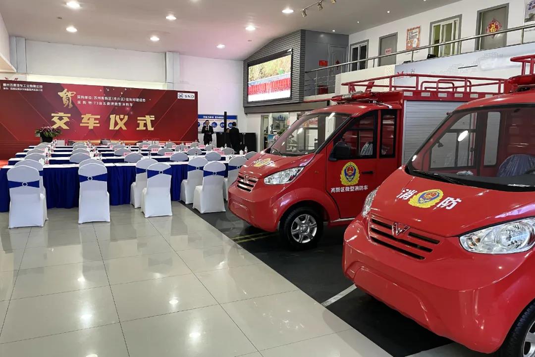 五菱电动消防车交付苏州，共筑安全“防火墙”