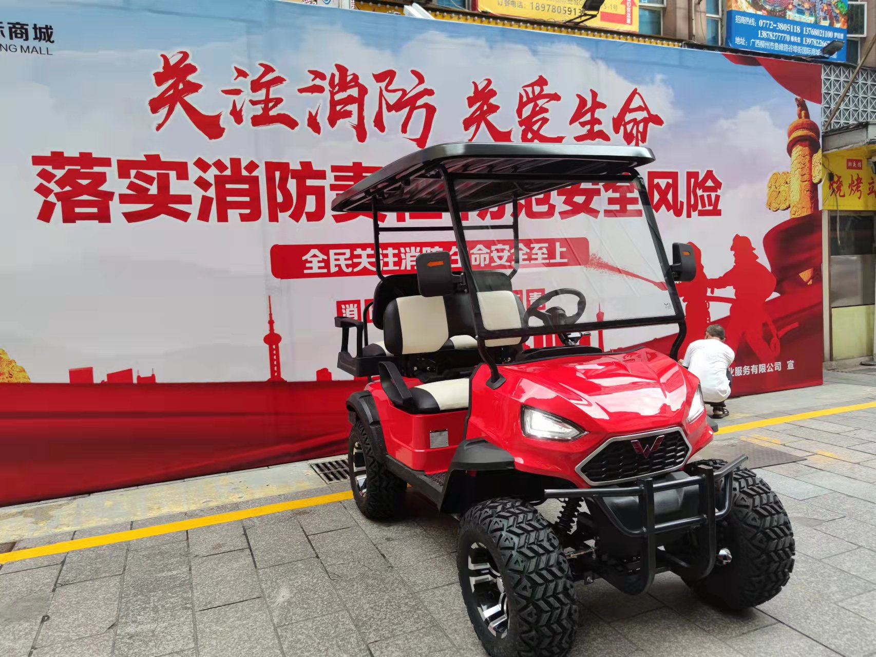 电动观光车的结构设计