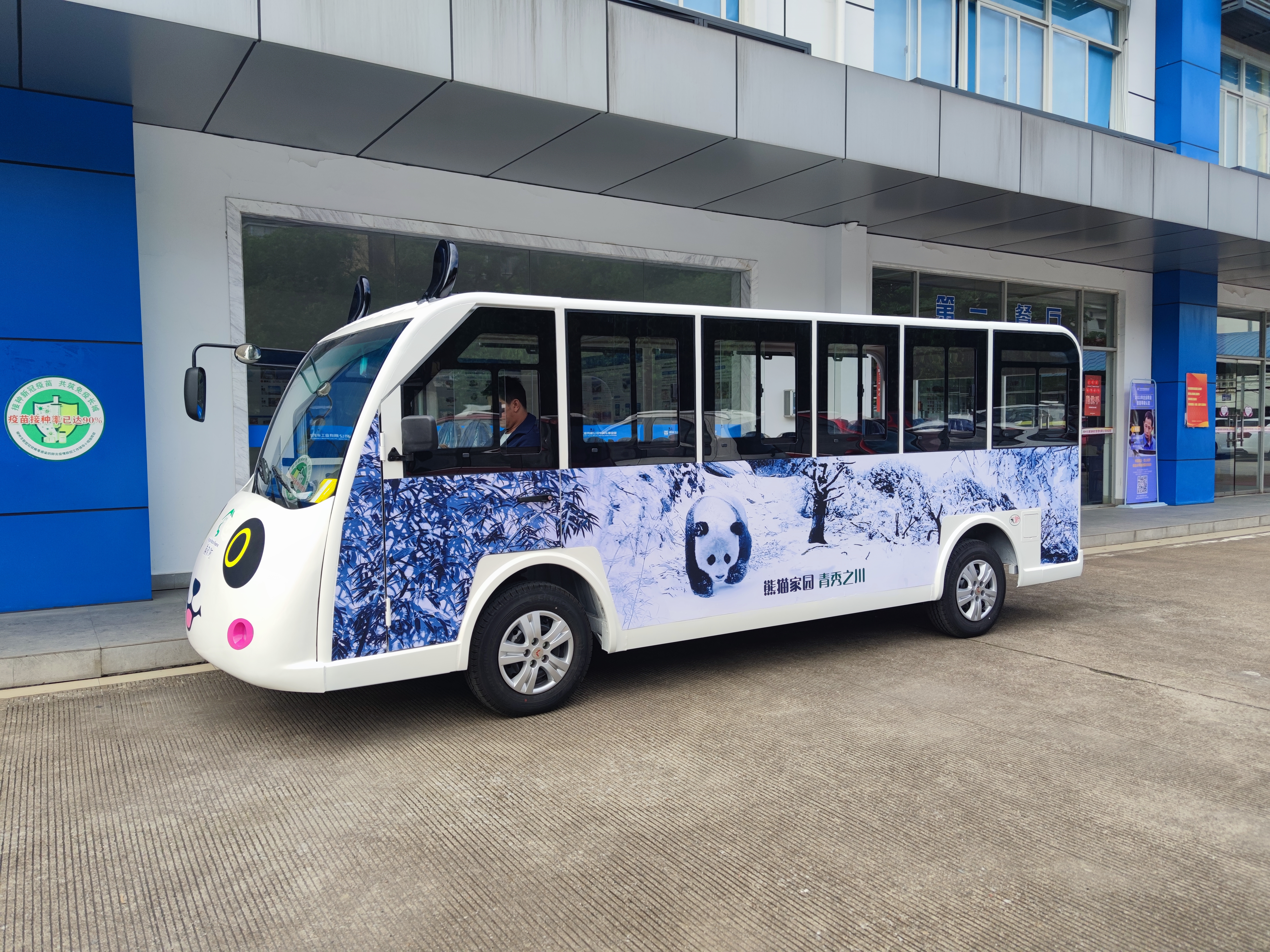 电动观光车底盘保养