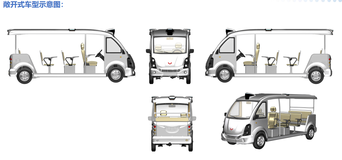 敞开式示意图 敞开式示意图